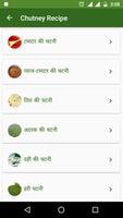 Chutney Recipes in Hindi capture d'écran 1