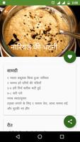 Chutney Recipes in Hindi imagem de tela 2