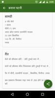 Chutney Recipes in Hindi capture d'écran 3