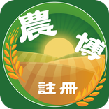 桃園農業博覽會_感應手環設定開通專屬APP