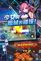 少女兵器 poster