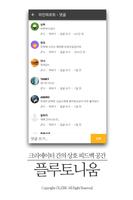 플루토니움 screenshot 3