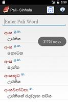 Pali Sinhala Dictionary capture d'écran 1