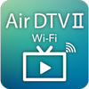 Air DTV WiFi II アイコン