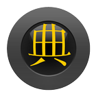 Cidian Chinese Dictionary icon