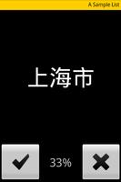 Cidian Chinese Dictionary 海報