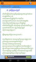 برنامه‌نما Khmer Place Story عکس از صفحه