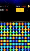 Balls Clear 스크린샷 1