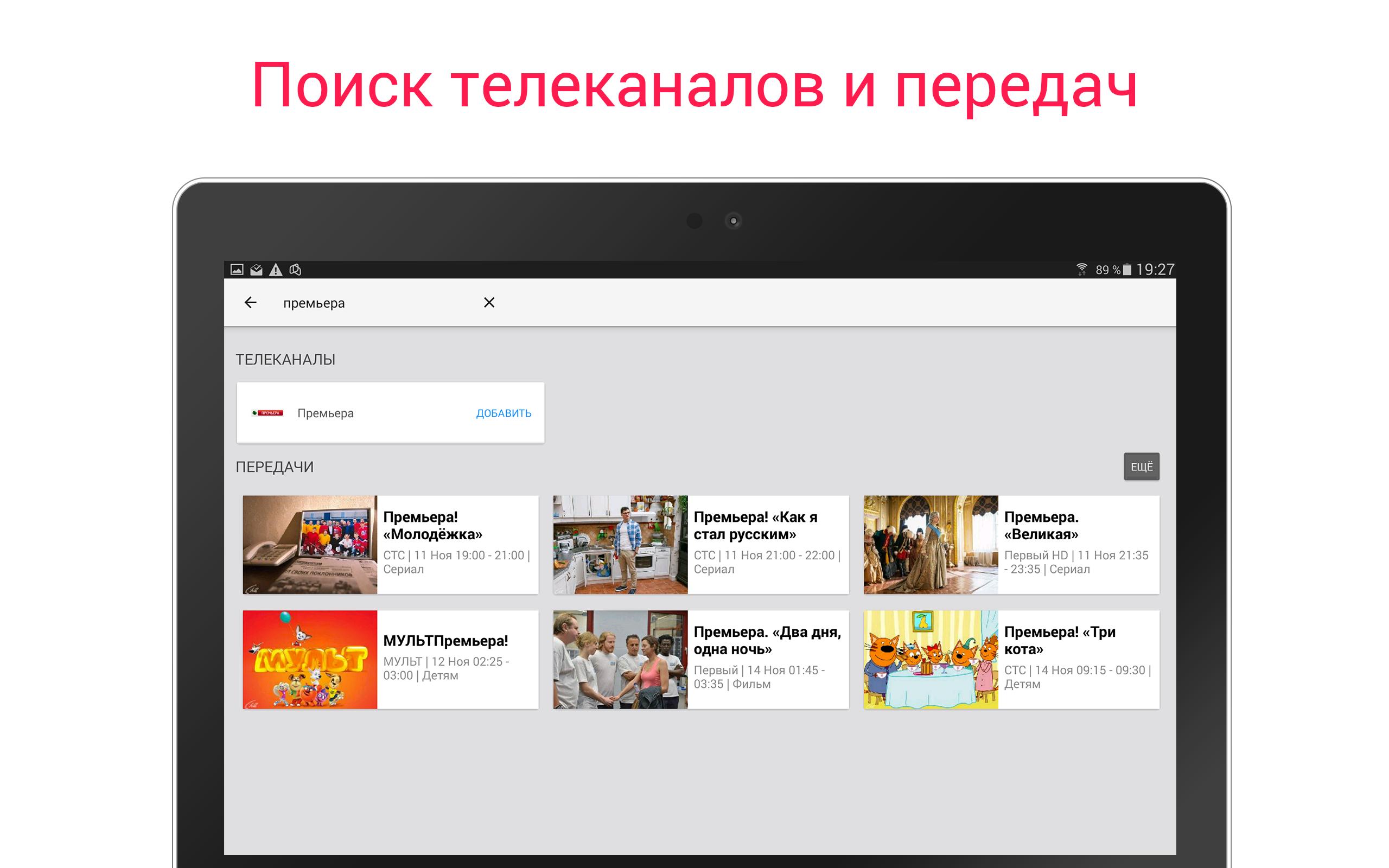 ТВ ТВИЗ