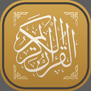 The Quran Surah Al-Hadeed APK