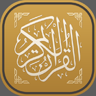 The Quran Surah Al-Hadeed icône
