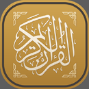 The Quran Surah Al-Hadeed aplikacja