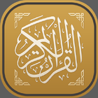 The Quran Surah Al-Hadeed icon