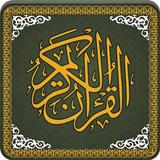 Surah Al-Hadeed icon