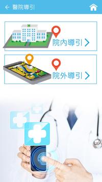 屏基智慧應用 截图 4