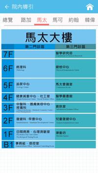 屏基智慧應用 截图 5