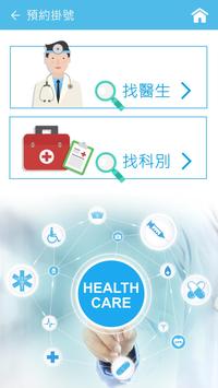 屏基智慧應用 截图 1