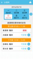 屏基智慧應用 Screenshot 2