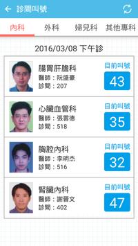 屏基智慧應用 截图 3