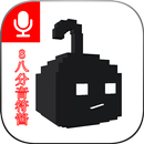 Eighth note 3d - Don't stop ! APK