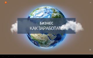 ЖмиСтарт (StartSmart) скриншот 2