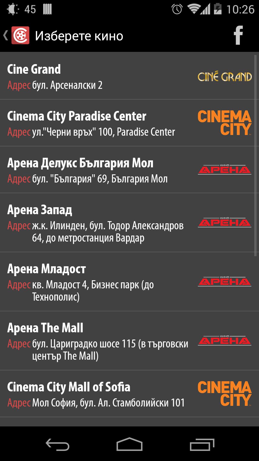 Программа передач синема оренбург. Программа передач Синема. Cinema приложение. Cinema City site.