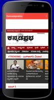 Kannada Popular News captura de pantalla 1