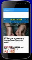 Kannada Popular News captura de pantalla 2