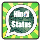 Hot Hindi Whatsapp ♥ FB Status icône