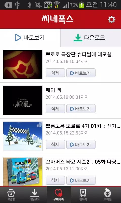 35+ 영상 영화 다운로드 28 씨네폭스 - 영화다운로드/바로보기/무료영화安卓版應用APK下載