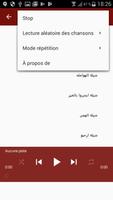 شيلات شبل الدواسر بدون نت स्क्रीनशॉट 2