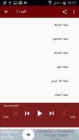 اجمل شيلات محمد المصارير स्क्रीनशॉट 1
