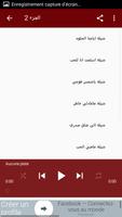 اجمل شيلات محمد المصارير स्क्रीनशॉट 2