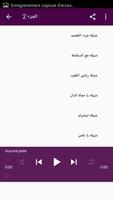 برنامه‌نما شيلات ناصر السيحاني بدون نت عکس از صفحه