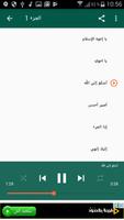 أناشيد حمود الخضر بدون نت screenshot 1