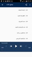 اروع مقاطع الاذان باجمل الاصوات Ekran Görüntüsü 3