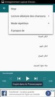 اذكار اليوم والليلة مسموعة ภาพหน้าจอ 2