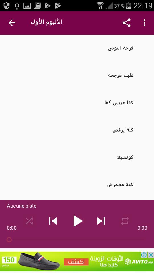 اغاني افراح و اعراس مصرية for Android - APK Download