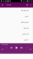برنامه‌نما اجمل اغاني الافراح الاسلامية عکس از صفحه