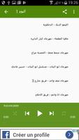 اغاني مهرجانات ภาพหน้าจอ 3