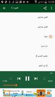 حفلات الشيخ ياسين التهامي screenshot 1