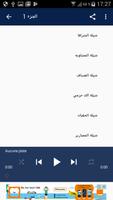 شيلات محمد المصارير بدون نت 스크린샷 1