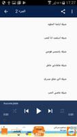 شيلات محمد المصارير بدون نت 스크린샷 3