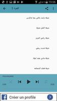 شيلات مشاري بن نافل بدون نت скриншот 1
