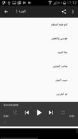 3 Schermata قصص وعبر مع الشيخ عمر عبد الكافي