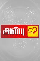 AnbuTv स्क्रीनशॉट 1