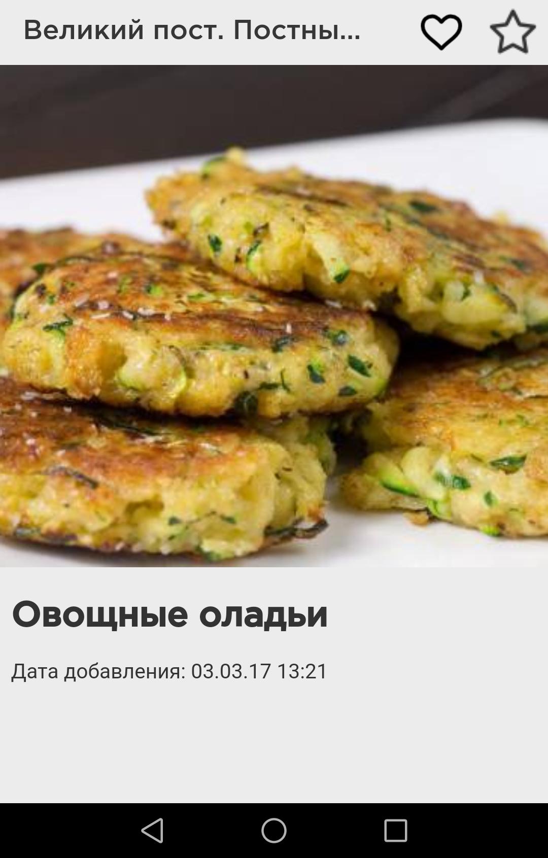постные блюда на великий пост на каждый день