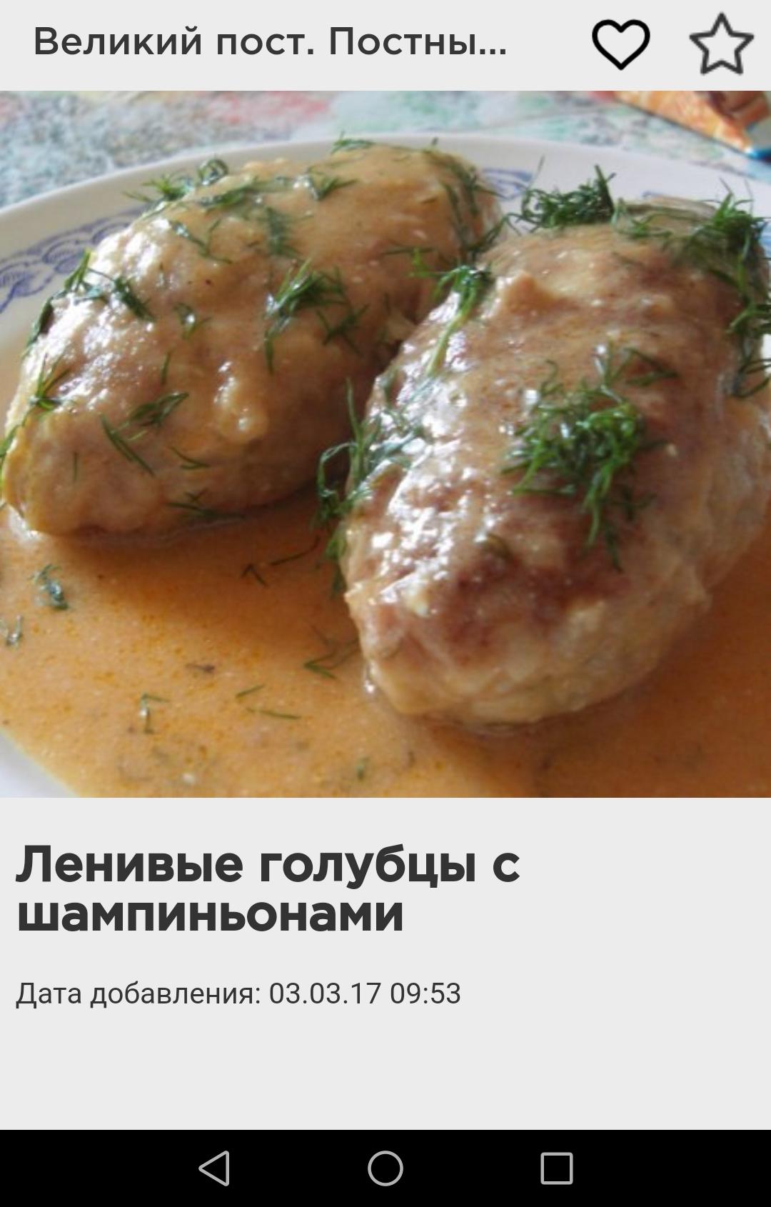ленивые голубцы стол 5