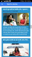 Hindi News screenshot 3