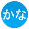Kana Helper APK